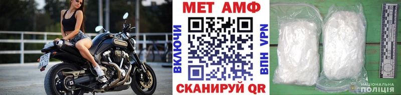 МЕТАМФЕТАМИН Methamphetamine  Лебедянь 